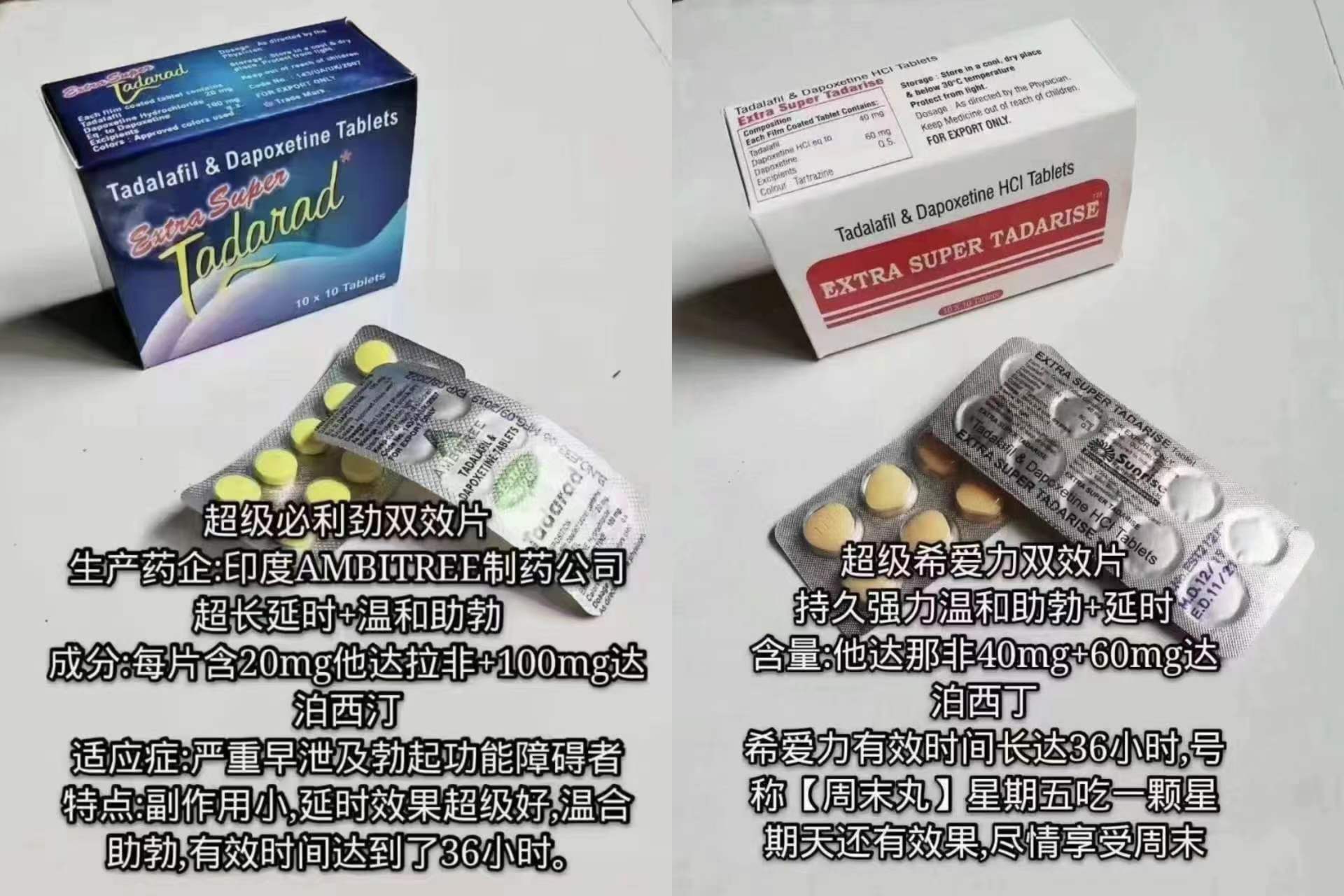 2、套餐二：超级必利劲 超级希爱力 性价比之王.jpg