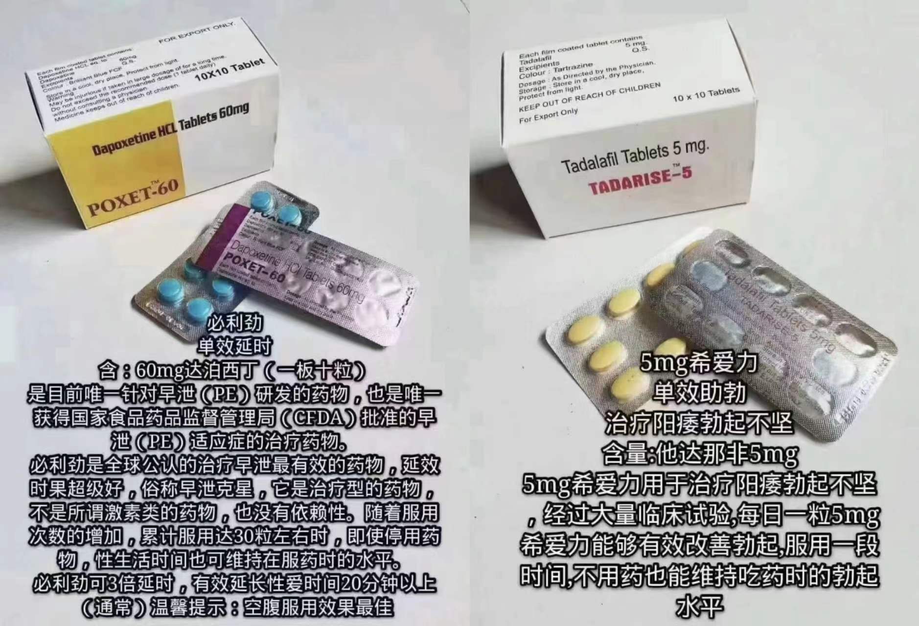 4、套餐四：单效必利劲 单效希爱力 治愈功能.jpg