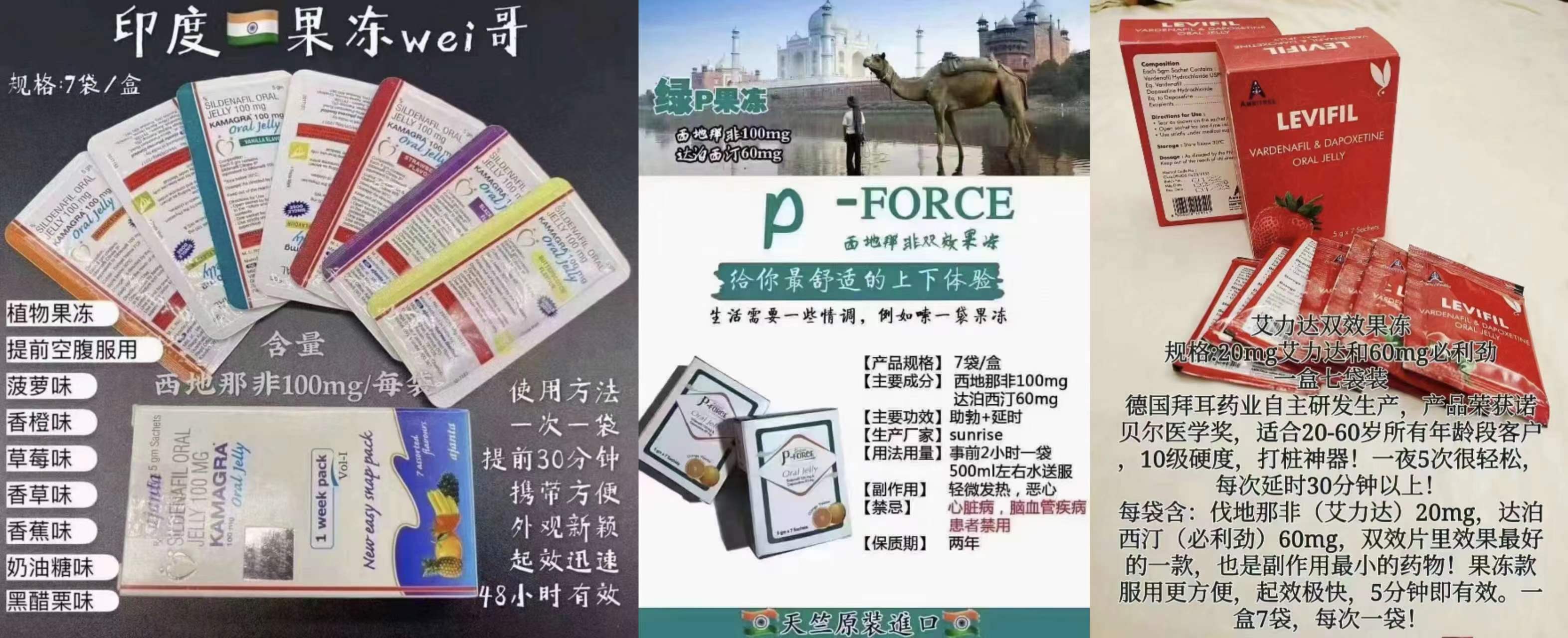 5、Kamagra单效果冻 绿P双效果冻 草莓果冻 见效迅速的选择.jpg