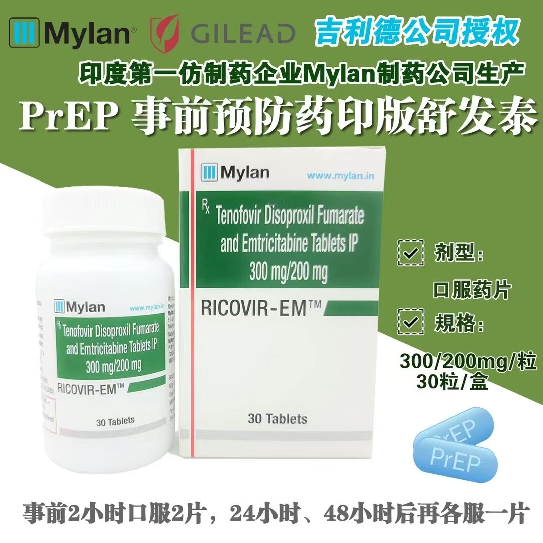 14、舒发泰 阻断药.jpg